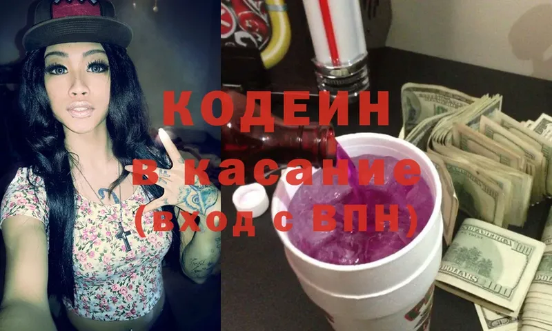 наркота  Алапаевск  Кодеин Purple Drank 