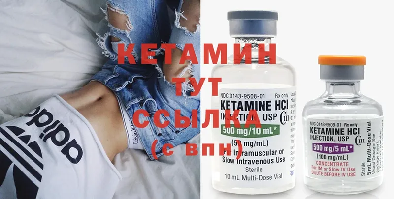 Кетамин ketamine  Алапаевск 