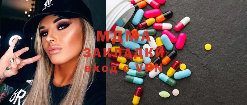 купить наркотик  Алапаевск  MDMA VHQ 